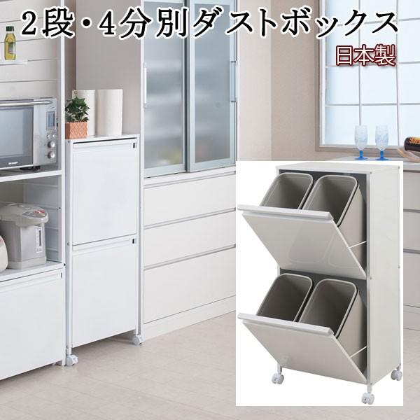 ゴミ箱 15l 分別 キッチン 薄型 大容量 収納 4分別 2段 ダストボックス キャスター