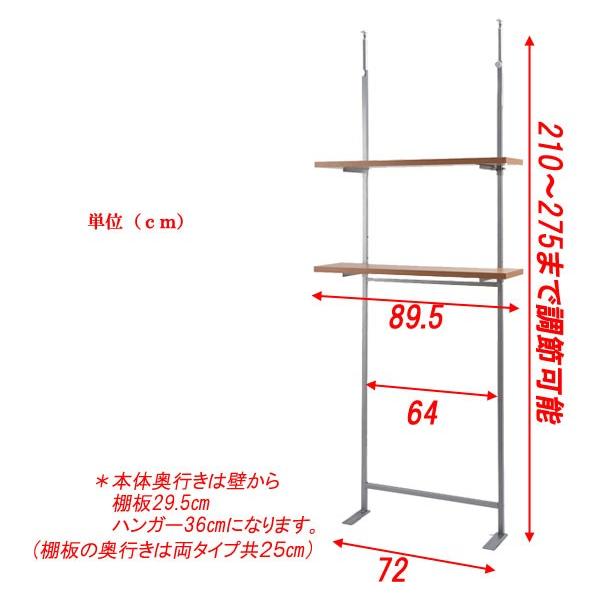 突っ張り棚 壁面 収納 ラック シェルフ 幅89.5cm 棚板移動 無段階 つっぱり 日本製