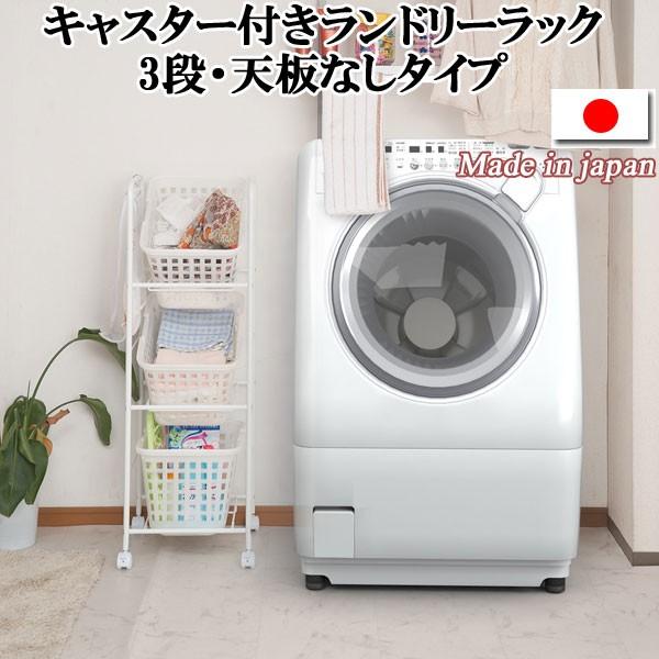 ブランド登録なし - ランドリー仕合わせ 御厨子所仕合わせ 3段 か細い 納める 提げ篭付き添い人 キャスター付き添い人 日本製