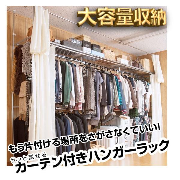 突っ張り ハンガー 伸縮 棚付き 収納 クローゼット カーテン付き 突っ張り ハンガー 伸縮 棚付き 収納 クローゼット カーテン付き