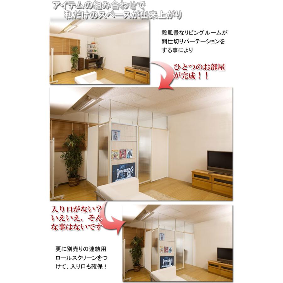 パーテーション 突っ張り式 連結可能 連結用 幅87.5 有孔ボード 