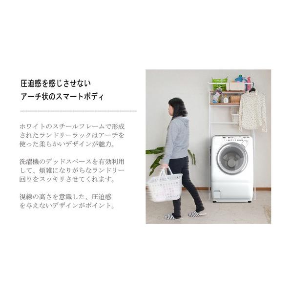 ランドリーラック 洗濯機 ラック ホワイト 棚収納 カゴ付き 日本製