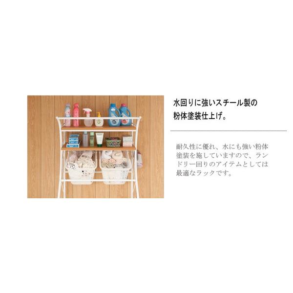 ランドリーラック 洗濯機 ラック ホワイト 棚収納 カゴ付き 日本製