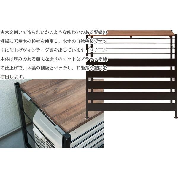 エアコン 室外機 収納 ラック 棚 カバー 日よけ 日本製 : 収納家具本舗