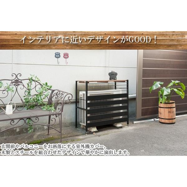 エアコン 室外機 収納 ラック 棚 カバー 日よけ 日本製 : 収納家具本舗