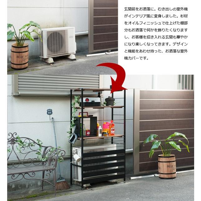 エアコン 室外機 収納 ラック 棚 3段 カバー 日よけ 日本製 : 収納家具