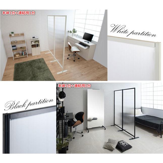 パーテーション 間仕切り 連結可能 半透明 高さ調節可能 オフィス用品
