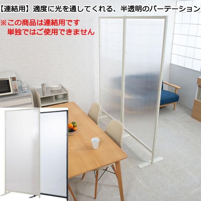 パーテーション 間仕切り 連結用 半透明 高さ調節可能 オフィス用品 