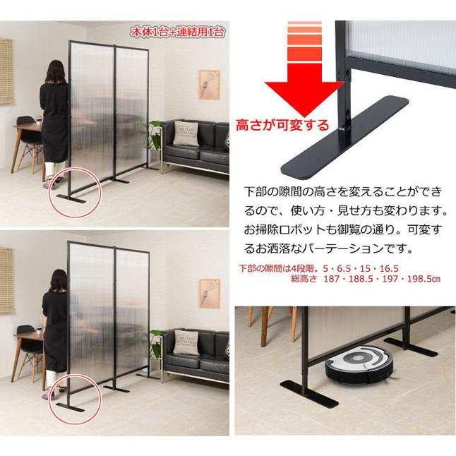 パーテーション 間仕切り 連結用 半透明 高さ調節可能 オフィス用品