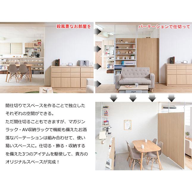 パーテーション 収納棚 ナチュラルカラー 天井突っ張り 間仕切り 幅90 