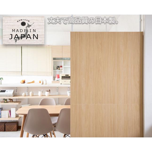 パーテーション 間仕切り ナチュラルカラー 天井突っ張り 幅90 日本製
