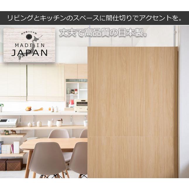 パーテーション 間仕切り ナチュラルカラー 天井突っ張り 幅90 日本製
