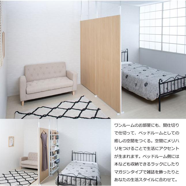 パーテーション 間仕切り ナチュラルカラー 天井突っ張り 幅90 日本製