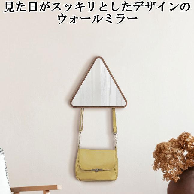 ウォールミラー 壁掛け鏡 三角デザイン 木枠 ハンガー掛け 日本製 完成品 正規通販