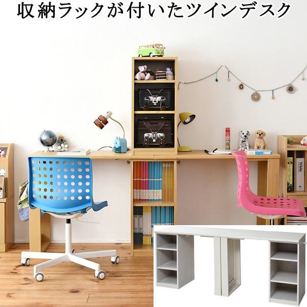 ツインデスク 本棚 ラック 収納 学習机 パソコンデスク 連結 単体使用