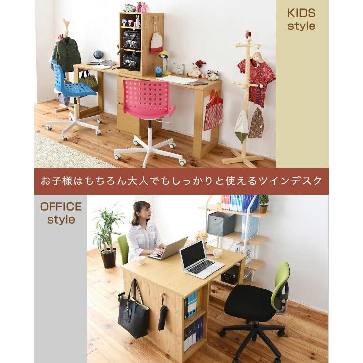 ツインデスク 本棚 ラック チェスト 引き出し 収納 学習机