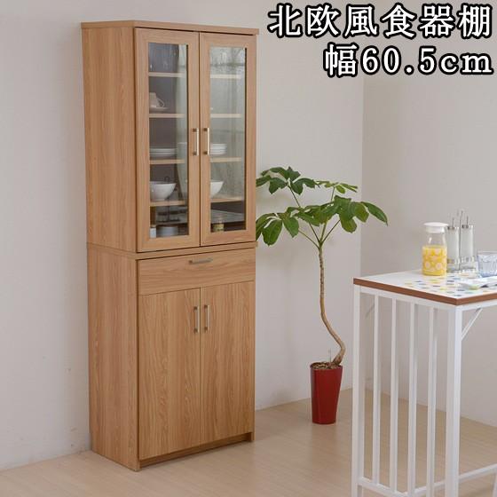 食器棚 カップボード : 収納家具本舗 - 通販 - Yahoo!ショッピング