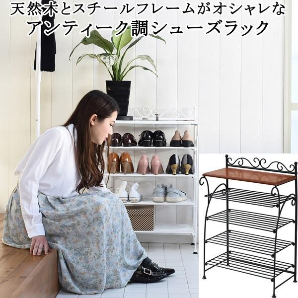 シューズラック 下駄箱 薄型 オープンタイプ アンティーク調