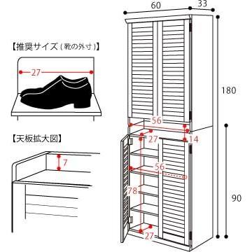 開店記念セール◆本格的ルーバー扉採用！ルーバーシューズボックス60幅の2個組　（ 下駄箱 シューズボックス ルーバー 幅60cm 2個セット : 収納家具本舗