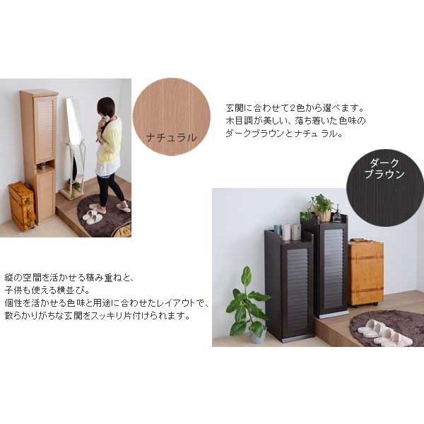 下駄箱 スリム シューズボックス ルーバー ハイタイプ 幅31.5cm 2個