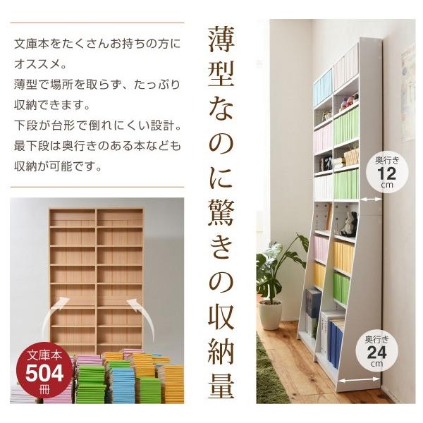 本棚 薄型 コミック 漫画 文庫本 おしゃれ 幅90cm : 収納家具本舗
