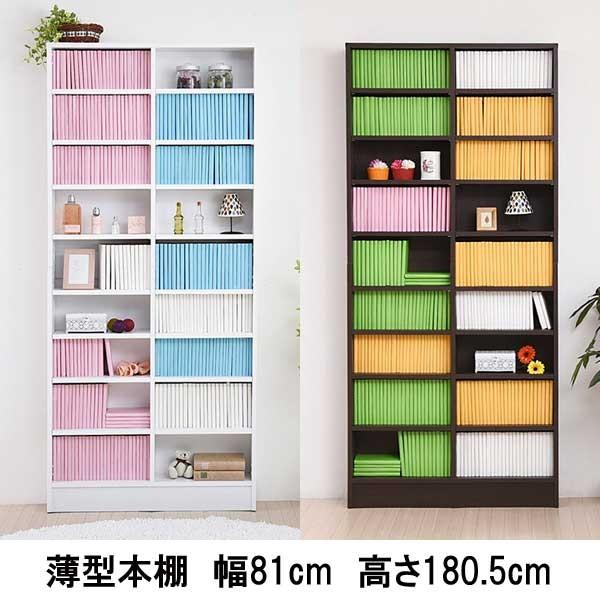 国内正規品 限定 漫画 コミック 収納 文庫本 本棚 薄型 1列 大容量 幅81 高さ180 新規購入 Www Skylanceronline Com