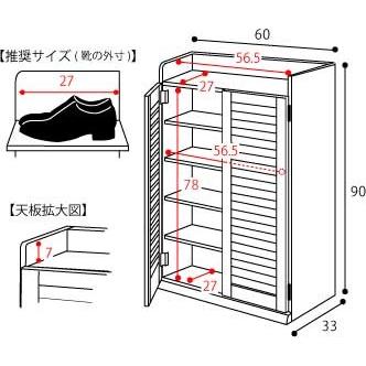 下駄箱 シューズボックス ルーバー 幅60cmの画像