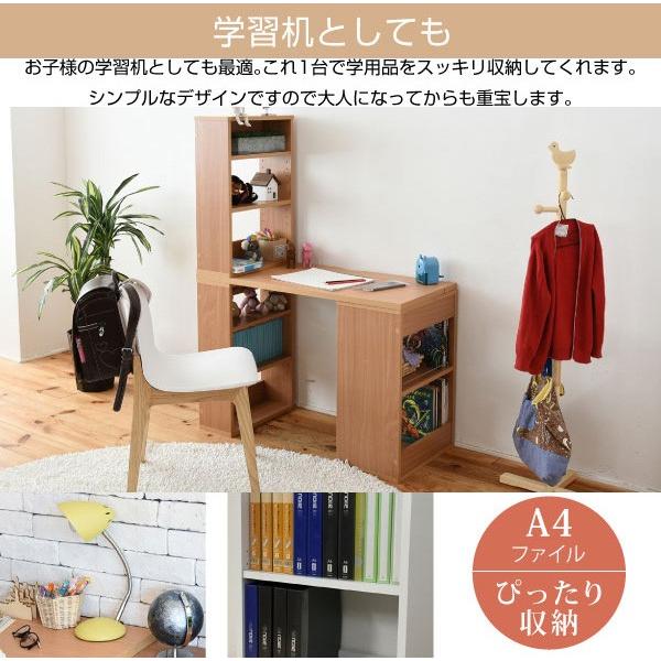 家具　机　棚　テーブル　組み立て簡単　本棚　インテリア　デスク　パソコン　新品 パソコンデスク 本棚付き ラック収納 組み換え可能 レイアウト