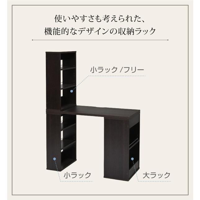パソコンデスク 本棚付き ラック収納 組み換え可能 レイアウト自由