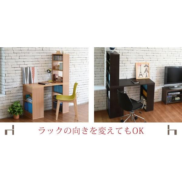 パソコンデスク 本棚付き ラック収納 組み換え可能 レイアウト自由