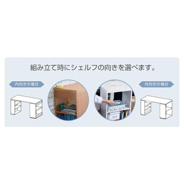パソコンデスク 本棚付き ラック収納 組み換え可能 レイアウト自由
