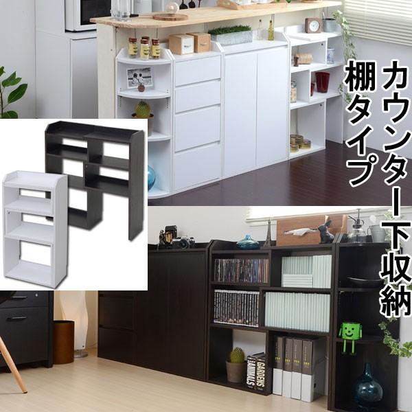 カウンター下収納 薄型 おしゃれ : 収納家具本舗 - 通販 - Yahoo
