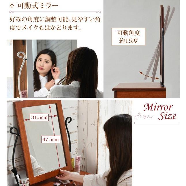 ドレッサー スツール付き 引き出し 収納 ミラー アンティーク調
