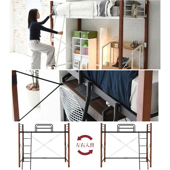 ベッド シングル アンティーク調 パイプベッド ロフトタイプ メッシュ