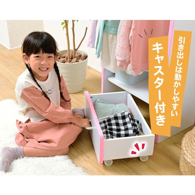ハンガーラック　子供向け　引き出し収納付き ハンガーラック 子供用 引き出し 収納 ソフトエッジ コンパクト 木製