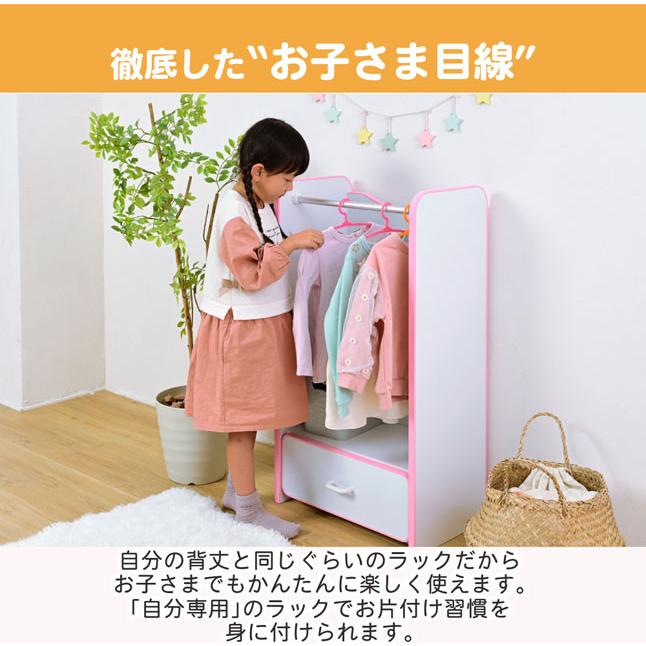 ハンガーラック 子供用 引き出し 収納 ソフトエッジ コンパクト 木製