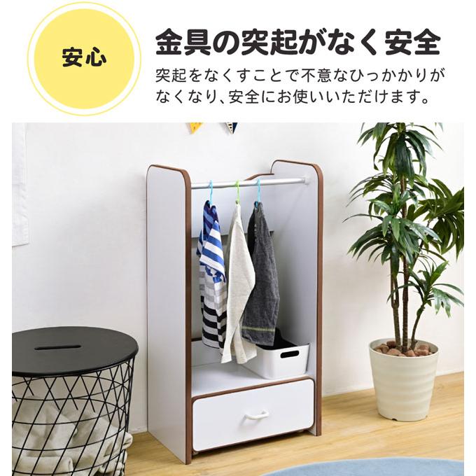 ハンガーラック 子供用 引き出し 収納 ソフトエッジ コンパクト 木製
