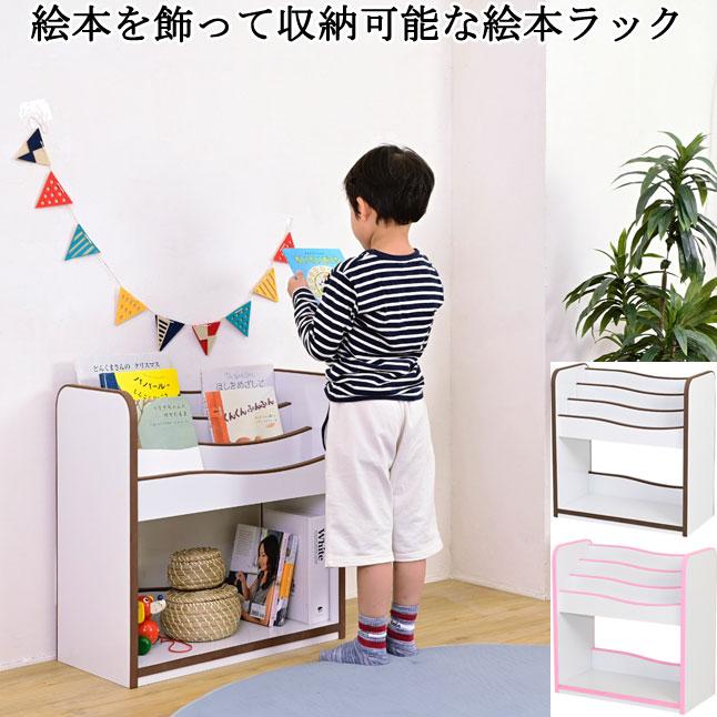 本棚　絵本 棚・シェルフ・ラック