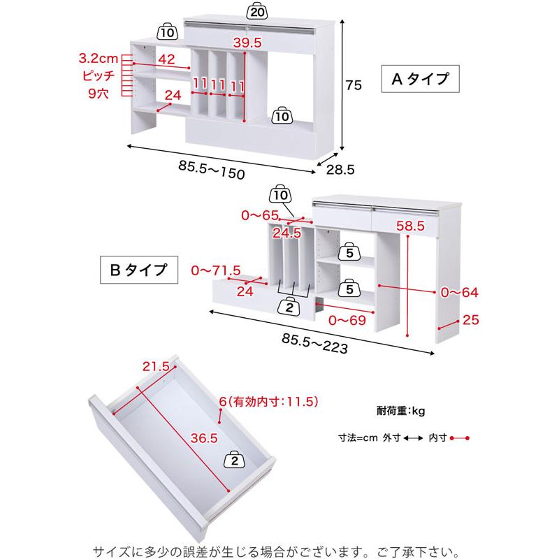 カウンター下収納 オープンラック 引き出し収納 スライド収納 ホワイト