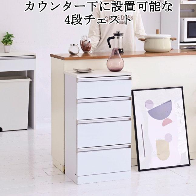 カウンター下収納 チェスト 引き出し収納 ホワイト 幅40 高さ75 カウンター下収納 チェスト 引き出し収納 ホワイト 幅40 高さ75