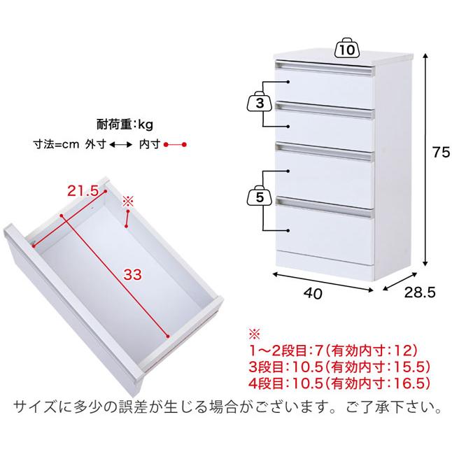 カウンター下収納 チェスト 引き出し収納 ホワイト 幅40 高さ75 カウンター下収納 チェスト 引き出し収納 ホワイト 幅40 高さ75
