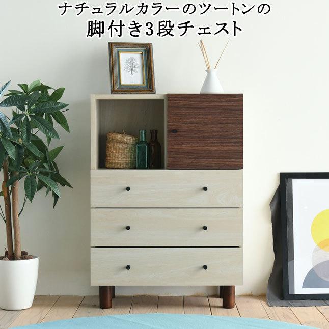 オープン 扉 3段 引き出し収納 チェスト 3段 刺繍　木製チェスト　収納ケース　 収納 組み合せ 積み重ね可能 チェスト・キャビネット