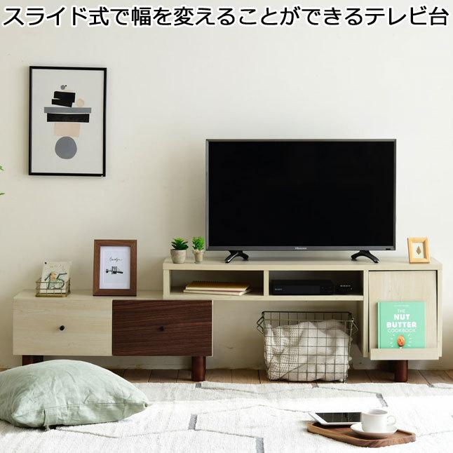 テレビ台 伸縮 テレビボード 収納チェスト ロータイプ 棚付き ライト付き Amazon｜IKIFLY テレビ台 テレビボード 収納チェストロータイプ棚付き