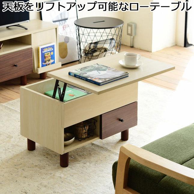 ローテーブル センターテーブル リビングテーブル 幅65 高さ43 高さ