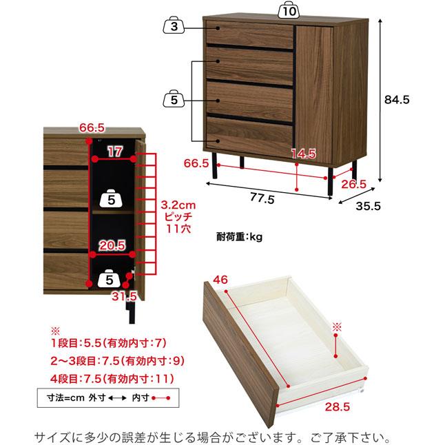 【美品】定価8万円Armonia木製モダンデザイン4段引き出し収納 チェスト 引き出し収納 4段 扉収納 木目調 モダンデザイン 脚