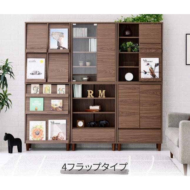 収納棚 ディスプレイラック 壁面収納 フラップ扉4枚 積み重ね可能 脚