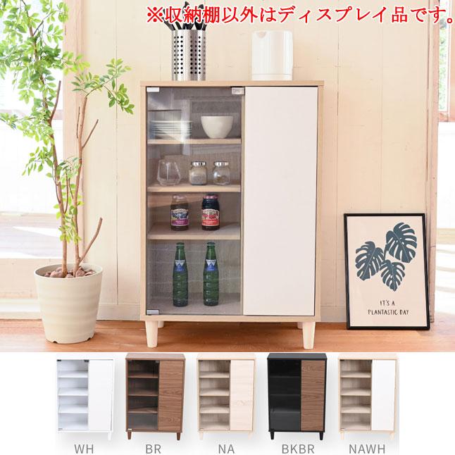 収納棚 キャビネット 壁面収納 扉収納 ガラス扉 積み重ね可能 脚付き