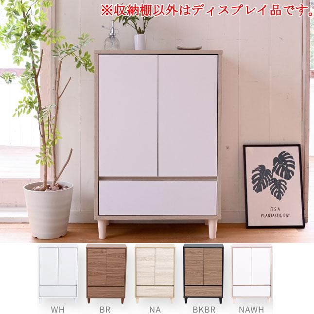 収納棚 キャビネット 壁面収納 扉収納 引き出し収納 積み重ね可能 脚