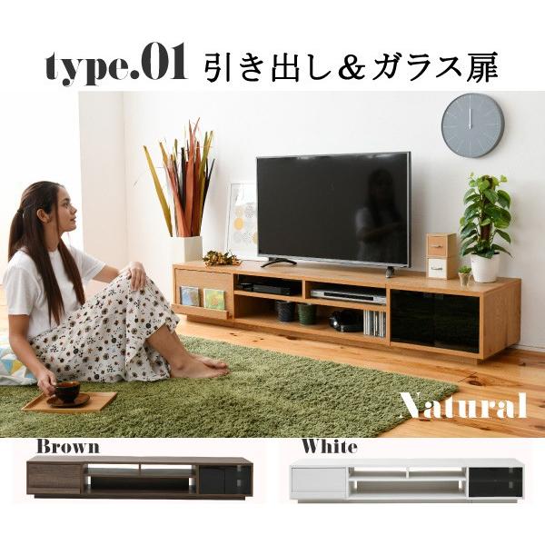 テレビ台 ロータイプ ユニット組み合せ オープン フラップ扉 ガラス扉