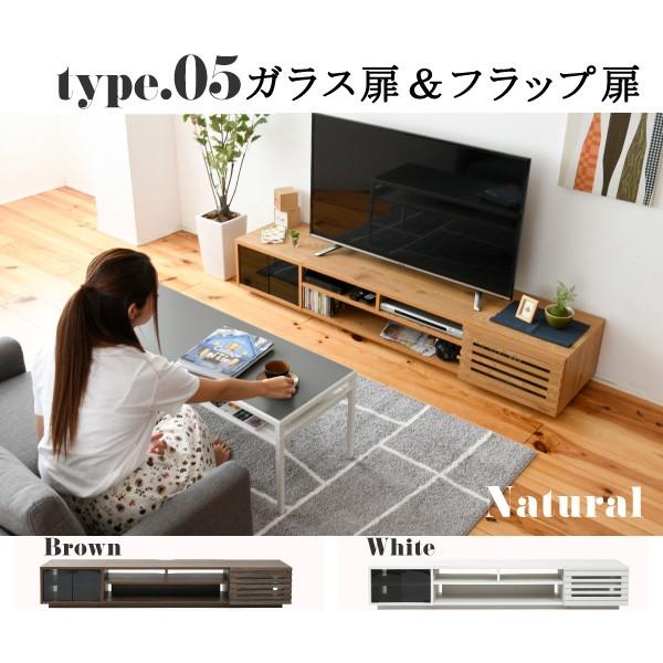 テレビ台 ロータイプ ユニット組み合せ オープン フラップ扉 ガラス扉